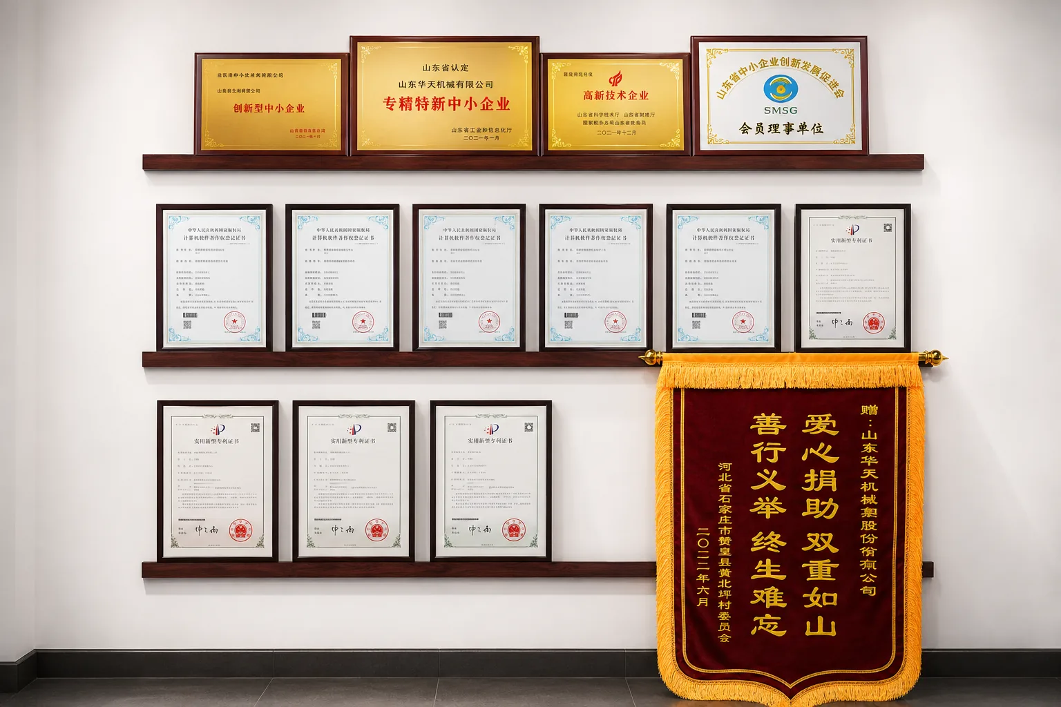 Xinyibo certificates, awards and patent display