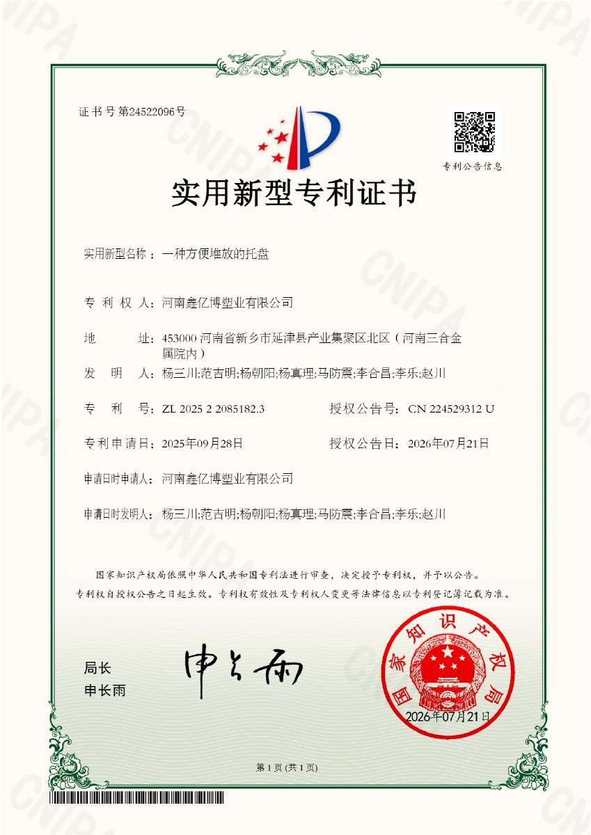 Easy-stacking pallet patent certificate
